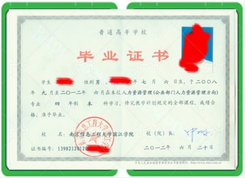 湘东办普通高等学校毕业证