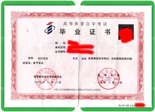 湘东办高等教育自学考试毕业证