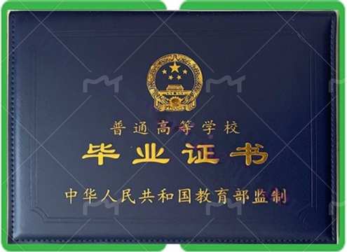 湘东普通高等学校毕业证书