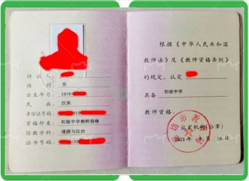 湘东办工作证