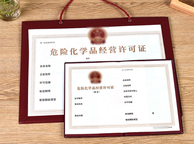 湘东办危险化学品经营许可证