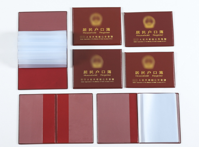 湘东办居民户口簿