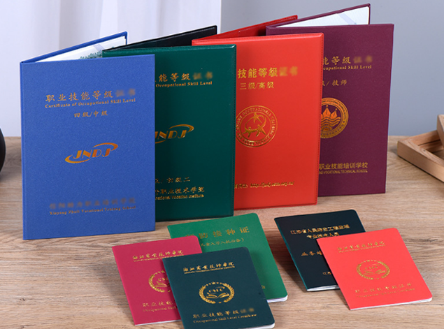 湘东职业技能等级证定做